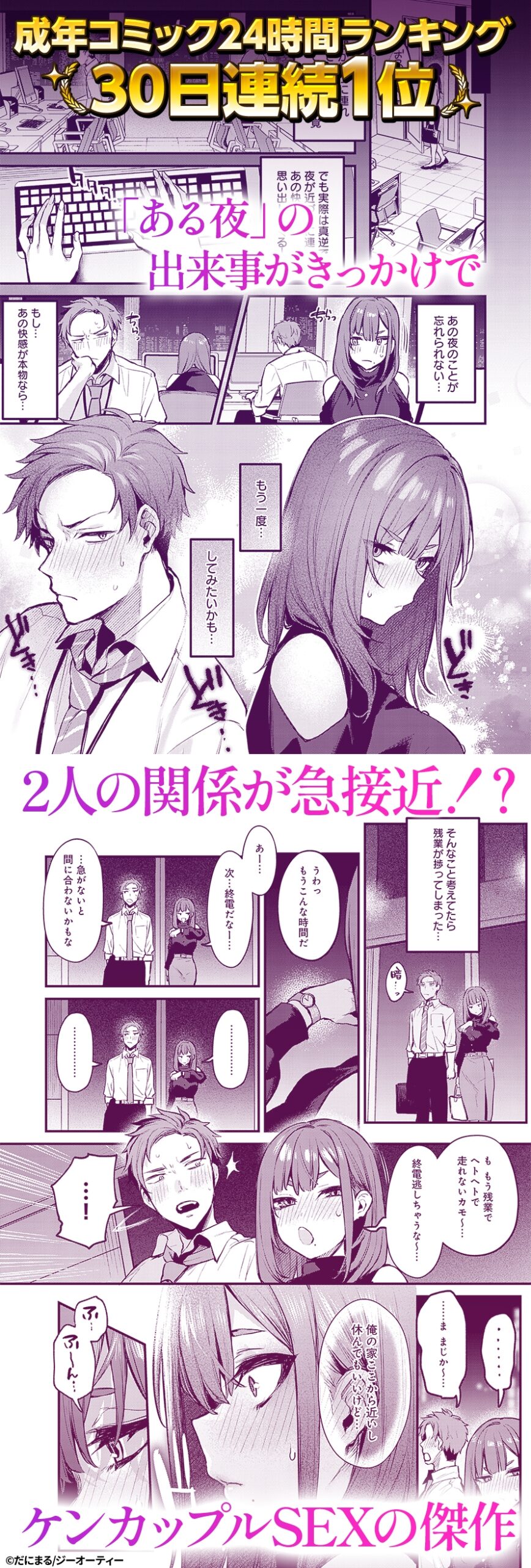 もう一度、してみたい。のサンプルマンガ