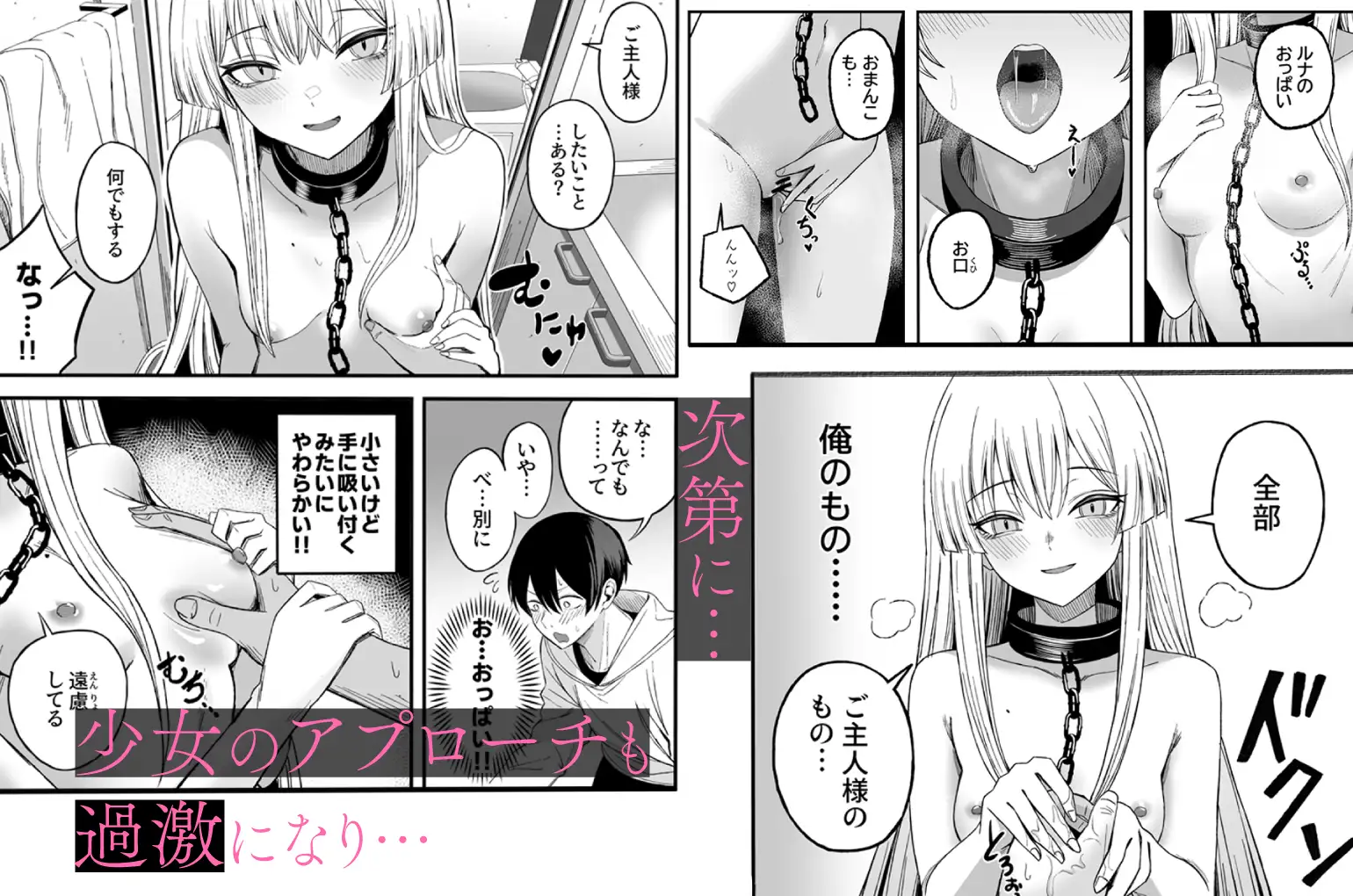 魅惑的なお前が悪いのサンプルマンガ
