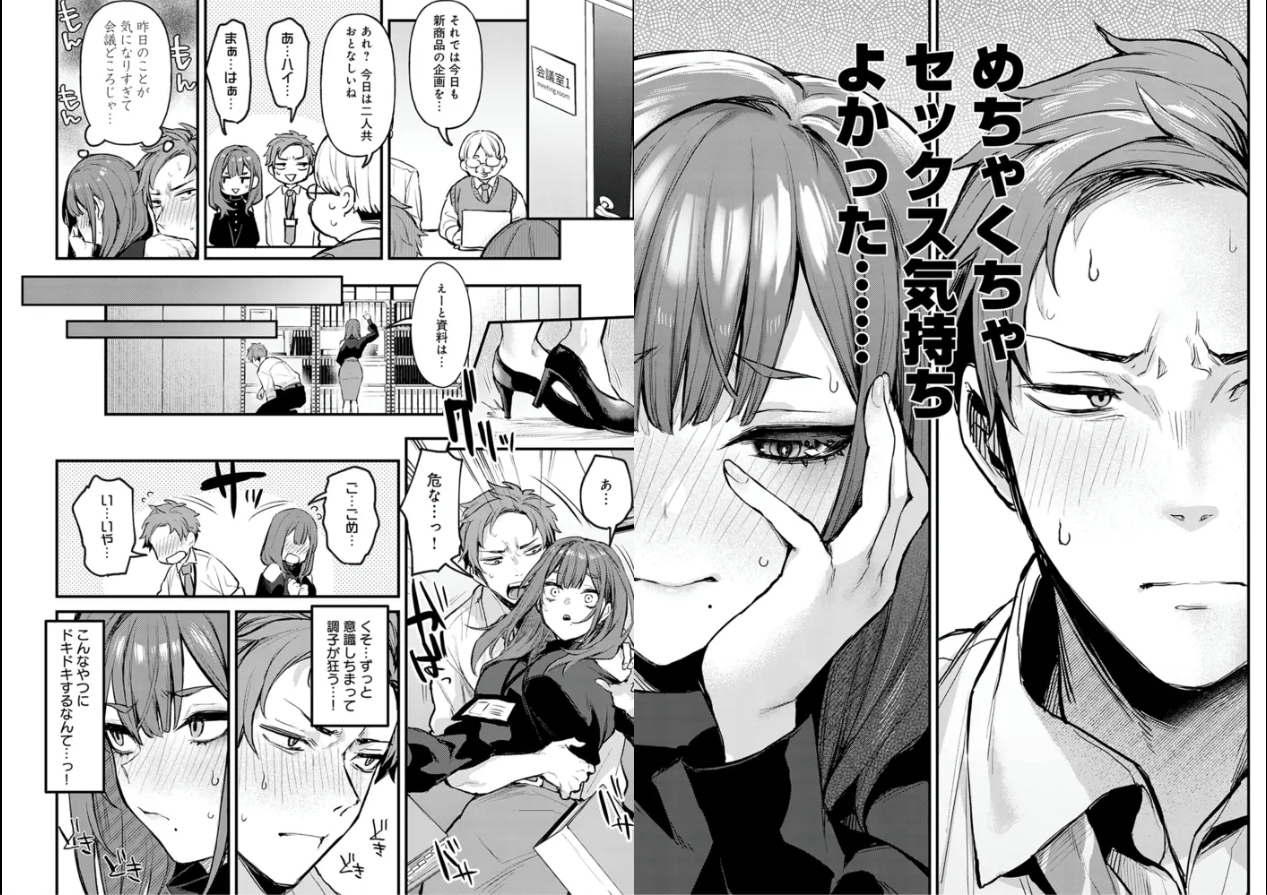もう一度、してみたい。のサンプルマンガ