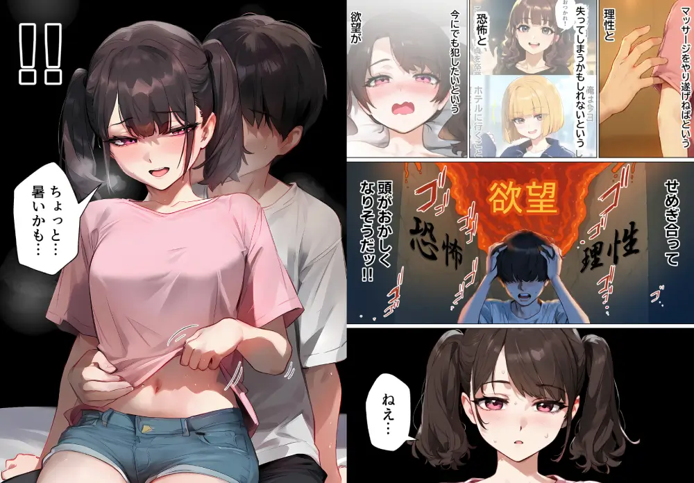 【実話】童貞マチアプ体験記！冴えないエンジニア（23）が愛を証明するまでwwwのサンプルマンガ